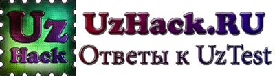 epntcn|UzHack.RU .